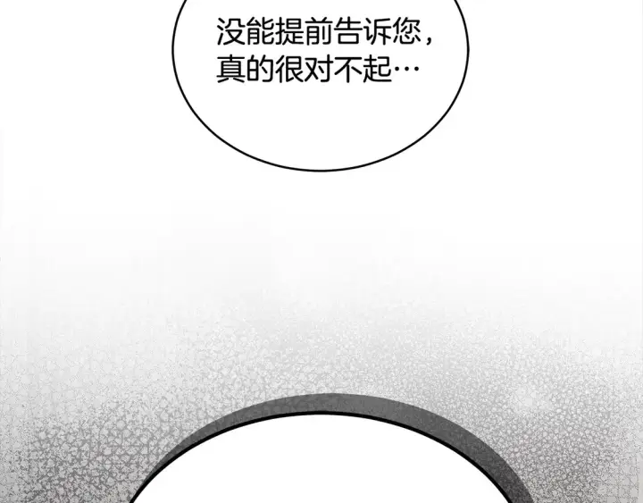 《继母活命很简单》第9话 羡慕你有家人图10