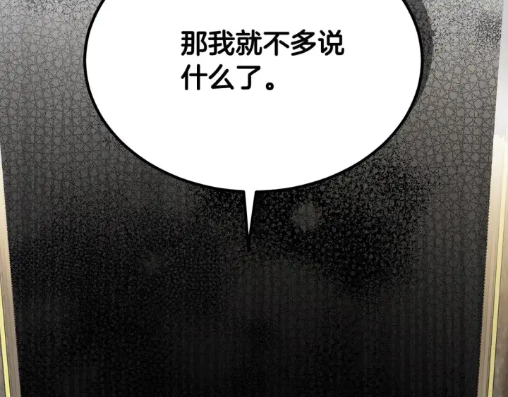 《继母活命很简单》第9话 羡慕你有家人图11