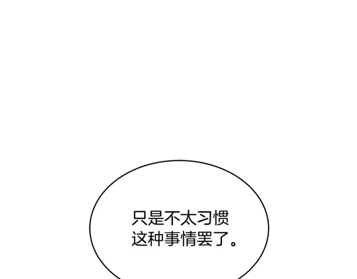 《继母活命很简单》第9话 羡慕你有家人图113