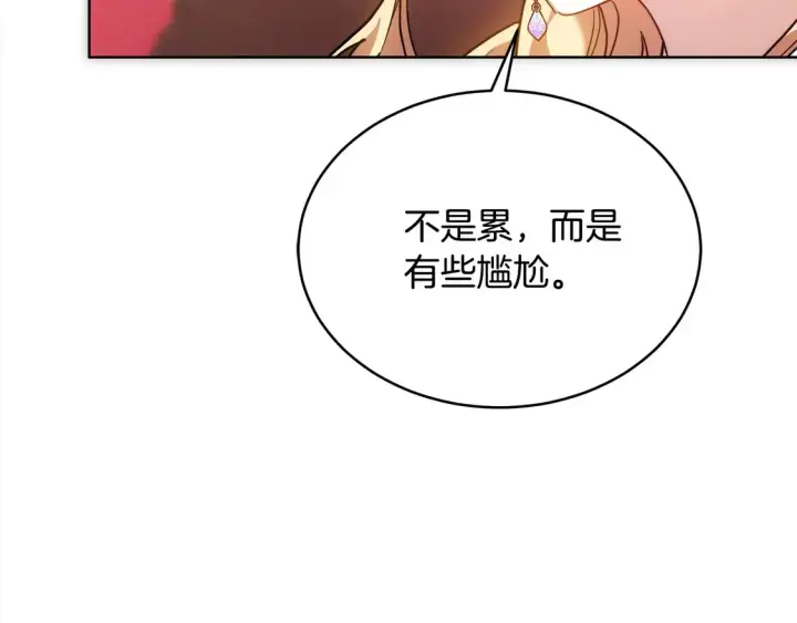 《继母活命很简单》第9话 羡慕你有家人图115