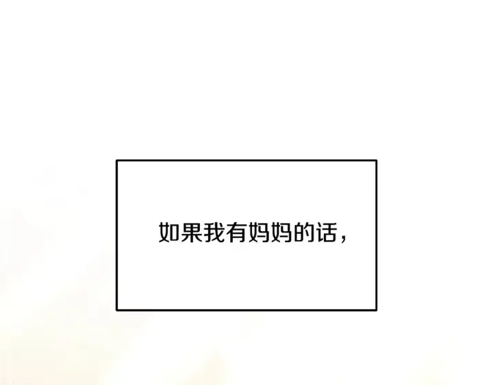 《继母活命很简单》第9话 羡慕你有家人图117