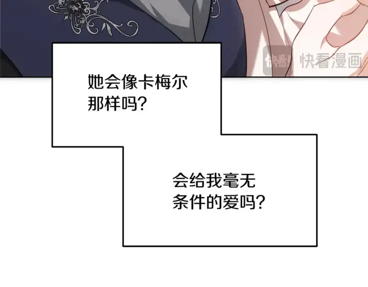 《继母活命很简单》第9话 羡慕你有家人图120