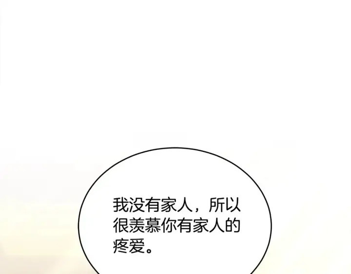 《继母活命很简单》第9话 羡慕你有家人图126