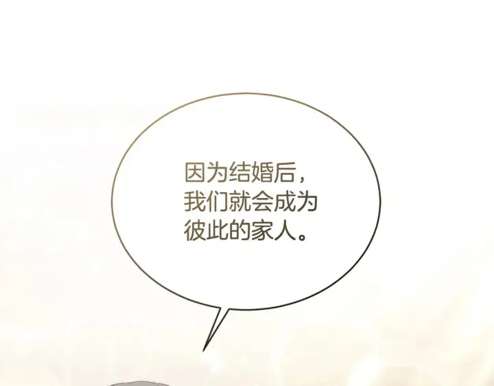 《继母活命很简单》第9话 羡慕你有家人图134
