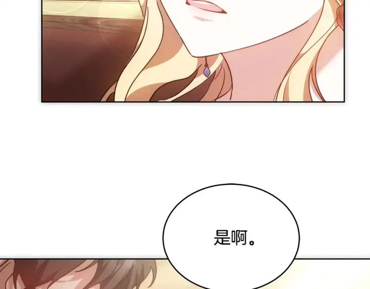 《继母活命很简单》第9话 羡慕你有家人图138