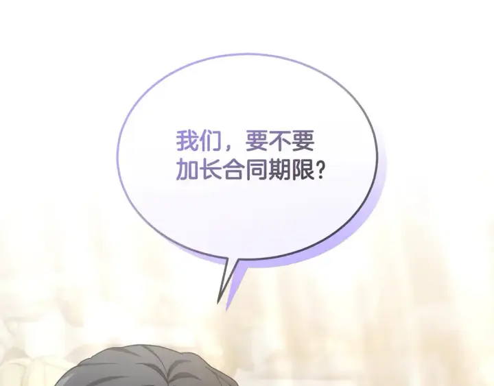 《继母活命很简单》第9话 羡慕你有家人图149