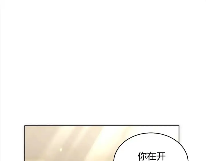 《继母活命很简单》第9话 羡慕你有家人图156
