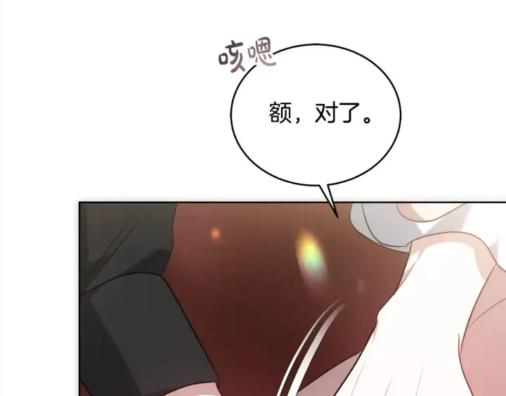 《继母活命很简单》第9话 羡慕你有家人图161