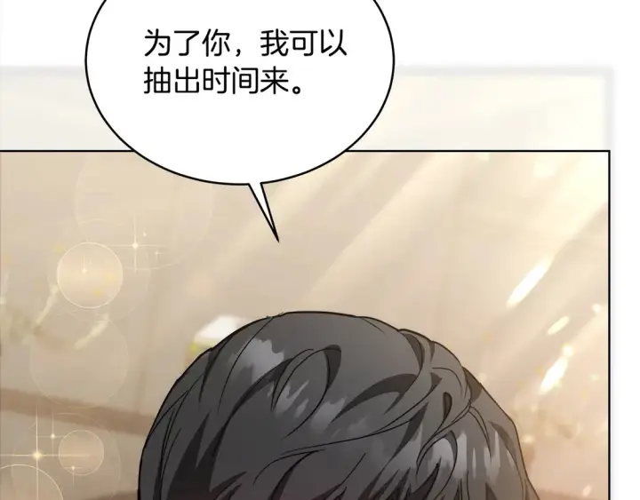 《继母活命很简单》第9话 羡慕你有家人图167