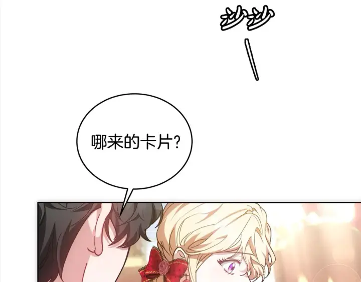 《继母活命很简单》第9话 羡慕你有家人图170