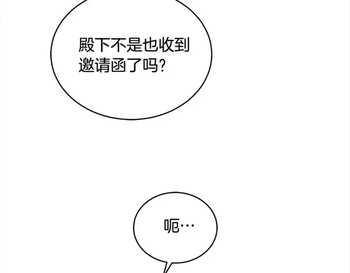 《继母活命很简单》第9话 羡慕你有家人图175