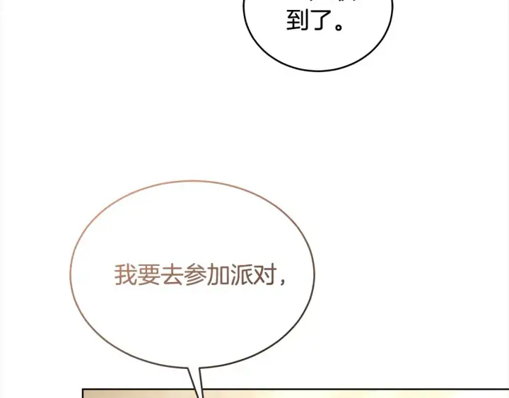《继母活命很简单》第9话 羡慕你有家人图177