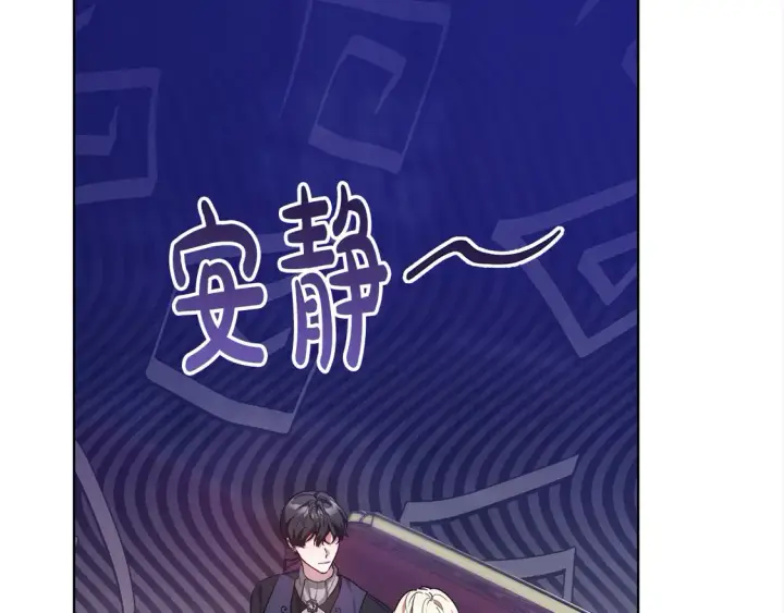 《继母活命很简单》第9话 羡慕你有家人图181
