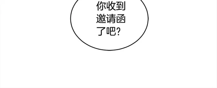 《继母活命很简单》第9话 羡慕你有家人图185