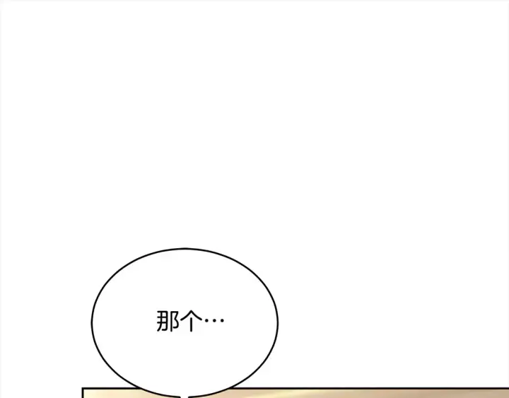 《继母活命很简单》第9话 羡慕你有家人图186