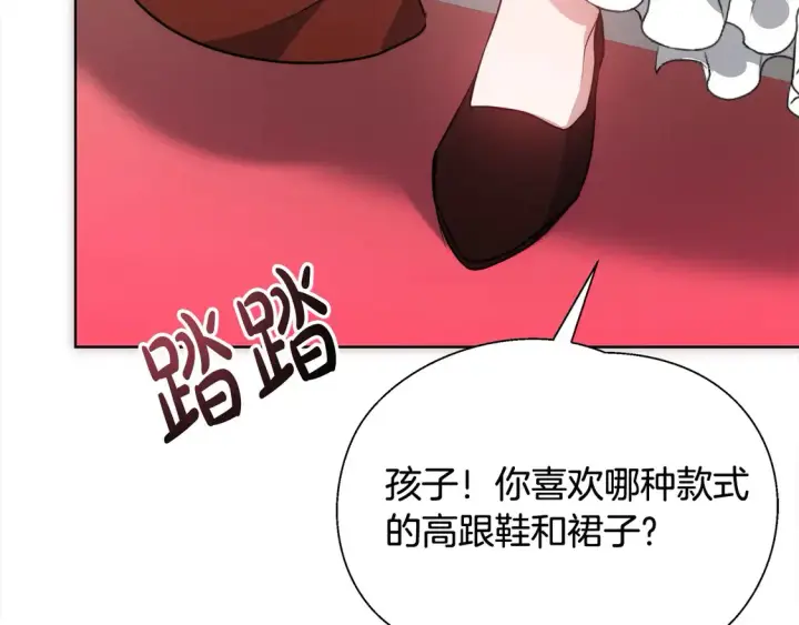 《继母活命很简单》第9话 羡慕你有家人图26