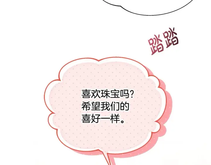 《继母活命很简单》第9话 羡慕你有家人图27