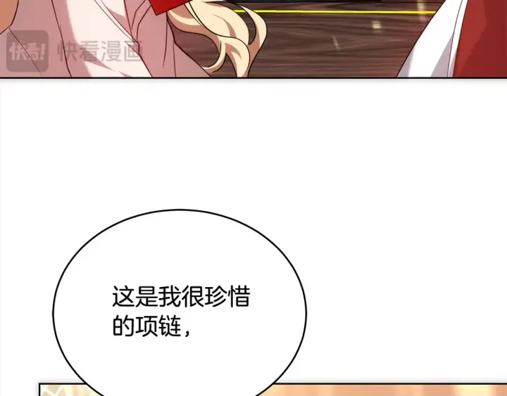 《继母活命很简单》第9话 羡慕你有家人图30