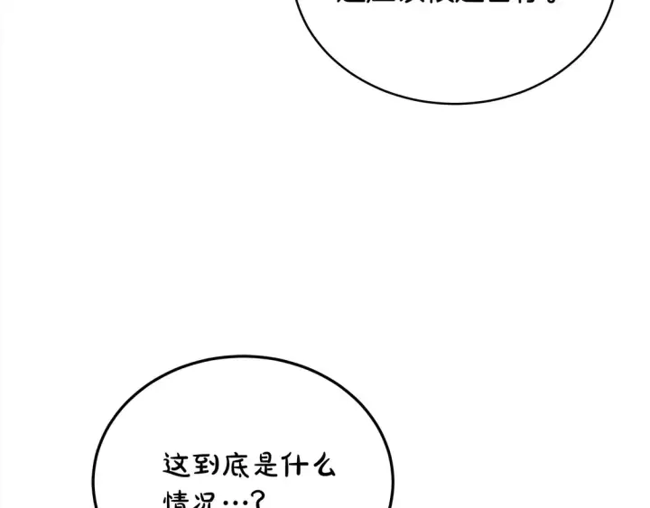 《继母活命很简单》第9话 羡慕你有家人图32