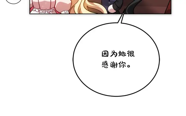 《继母活命很简单》第9话 羡慕你有家人图34