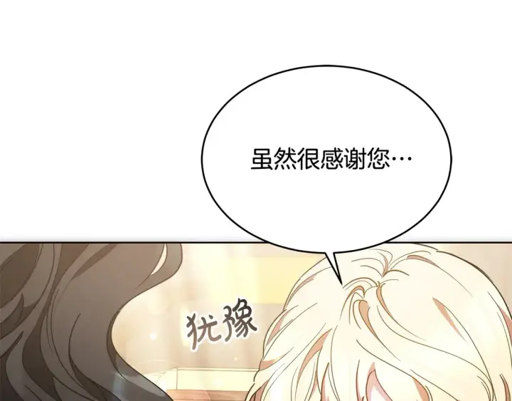 《继母活命很简单》第9话 羡慕你有家人图38