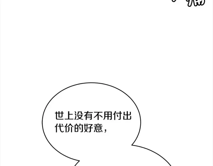 《继母活命很简单》第9话 羡慕你有家人图50