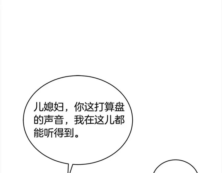 《继母活命很简单》第9话 羡慕你有家人图55