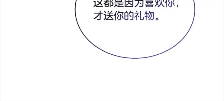 《继母活命很简单》第9话 羡慕你有家人图62
