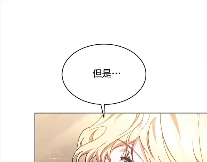 《继母活命很简单》第9话 羡慕你有家人图63