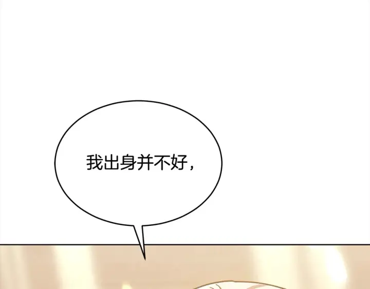 《继母活命很简单》第9话 羡慕你有家人图65