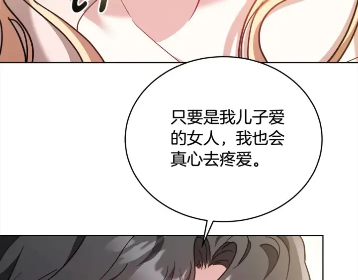《继母活命很简单》第9话 羡慕你有家人图75