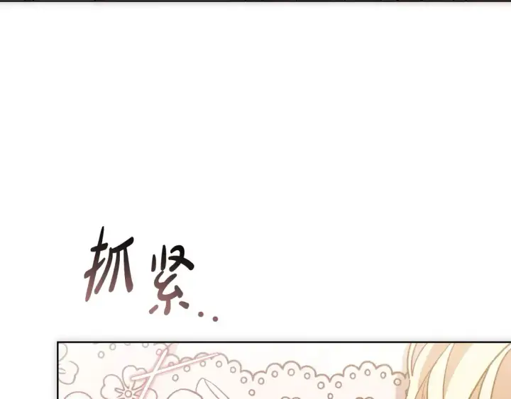 《继母活命很简单》第9话 羡慕你有家人图84