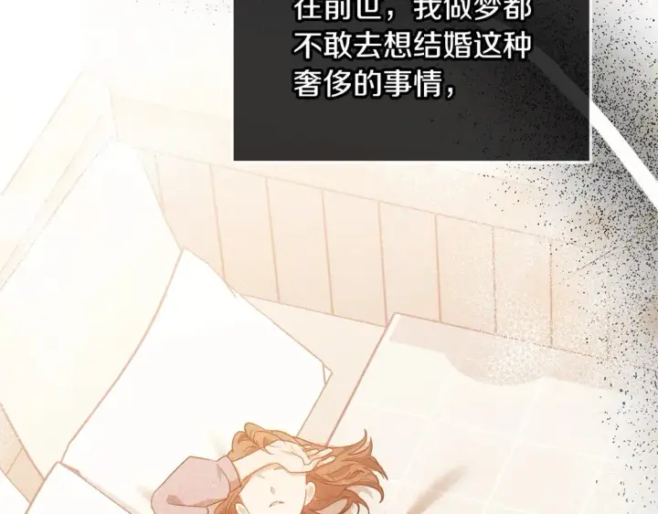 《继母活命很简单》第9话 羡慕你有家人图88
