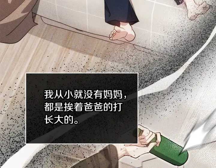 《继母活命很简单》第9话 羡慕你有家人图90