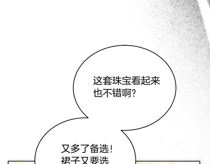 《继母活命很简单》第9话 羡慕你有家人图95
