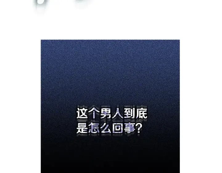 《继母活命很简单》第10话 连自己的醋都吃？图107