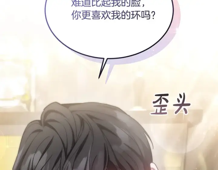 《继母活命很简单》第10话 连自己的醋都吃？图111
