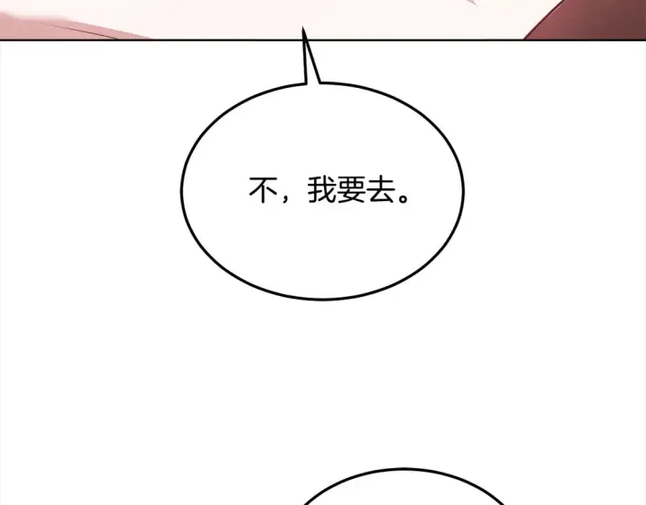 《继母活命很简单》第10话 连自己的醋都吃？图13