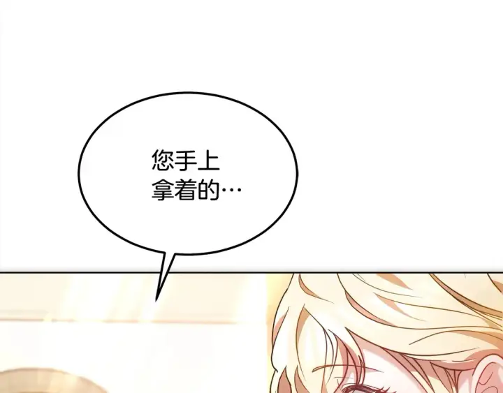 《继母活命很简单》第10话 连自己的醋都吃？图142