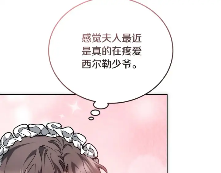 《继母活命很简单》第10话 连自己的醋都吃？图148