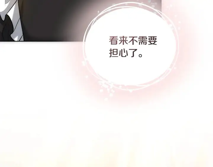 《继母活命很简单》第10话 连自己的醋都吃？图150