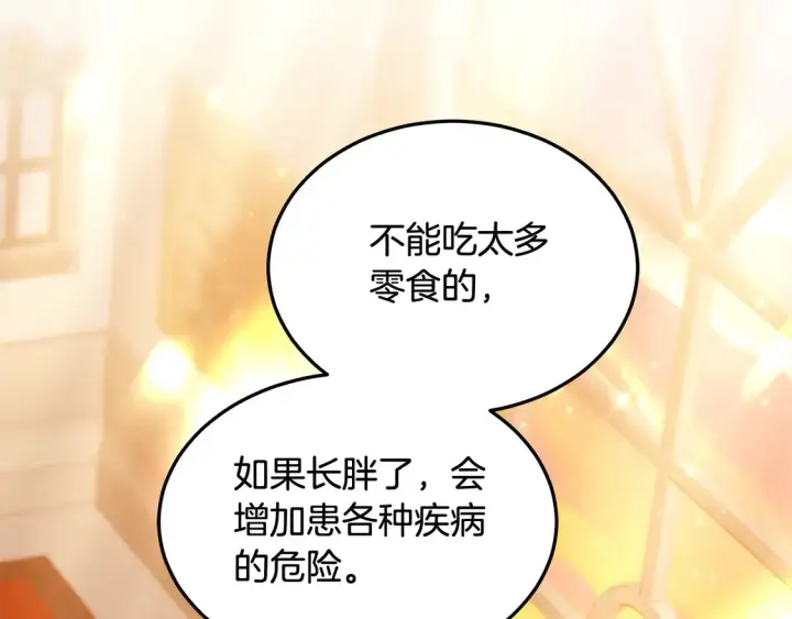 《继母活命很简单》第10话 连自己的醋都吃？图151