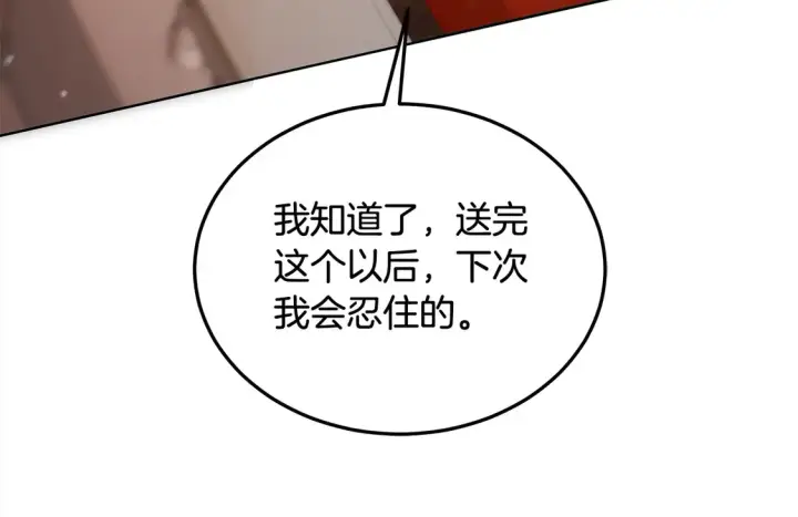 《继母活命很简单》第10话 连自己的醋都吃？图154