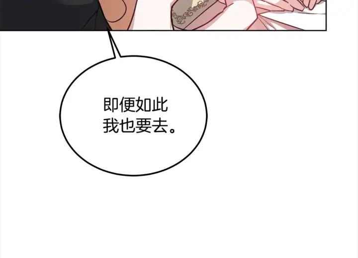 《继母活命很简单》第10话 连自己的醋都吃？图16