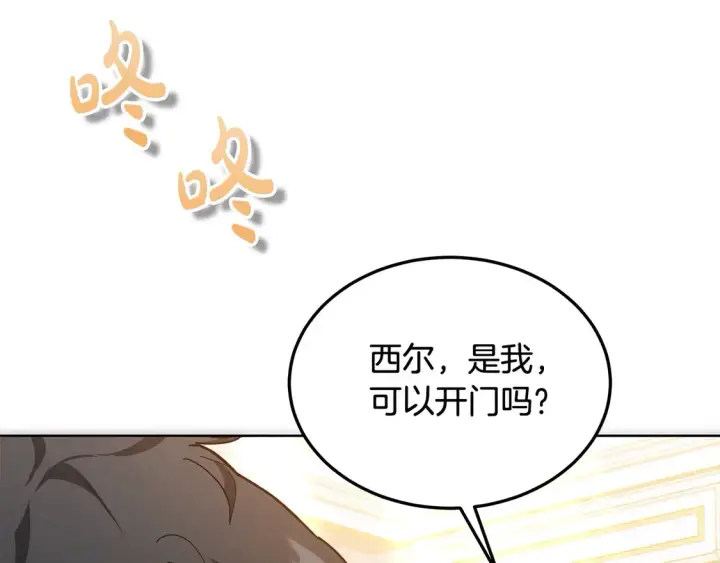《继母活命很简单》第10话 连自己的醋都吃？图160