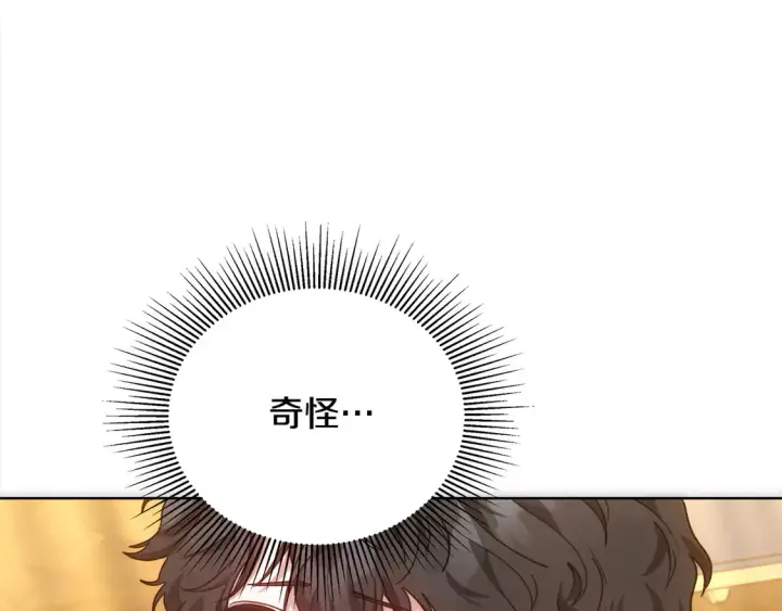 《继母活命很简单》第10话 连自己的醋都吃？图172
