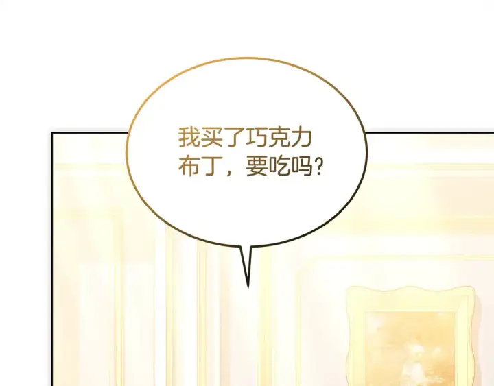 《继母活命很简单》第10话 连自己的醋都吃？图176
