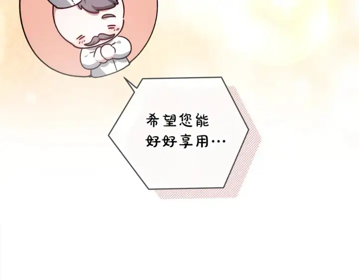 《继母活命很简单》第10话 连自己的醋都吃？图186