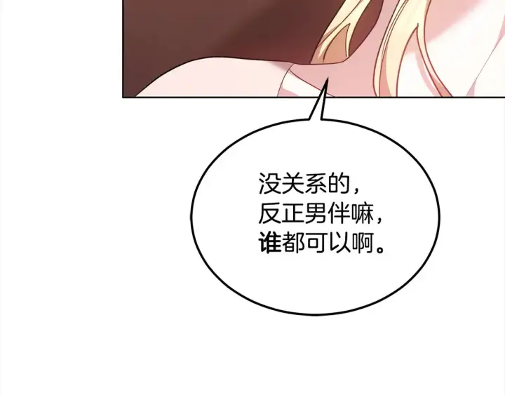 《继母活命很简单》第10话 连自己的醋都吃？图19