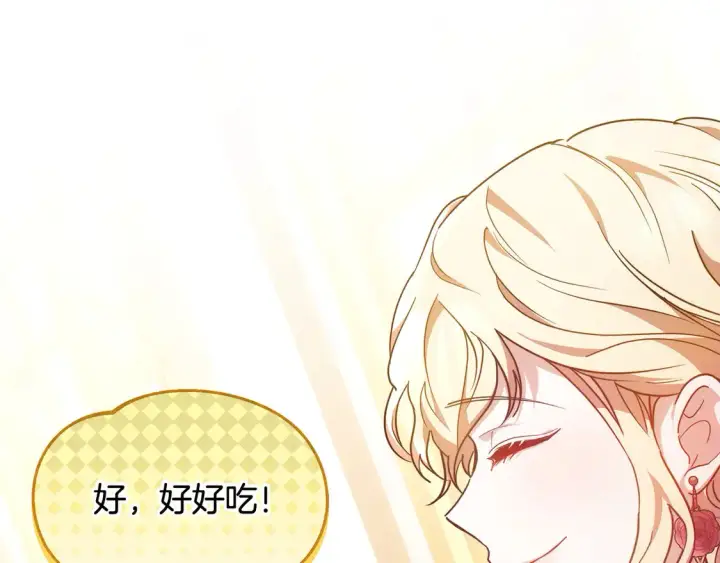 《继母活命很简单》第10话 连自己的醋都吃？图194